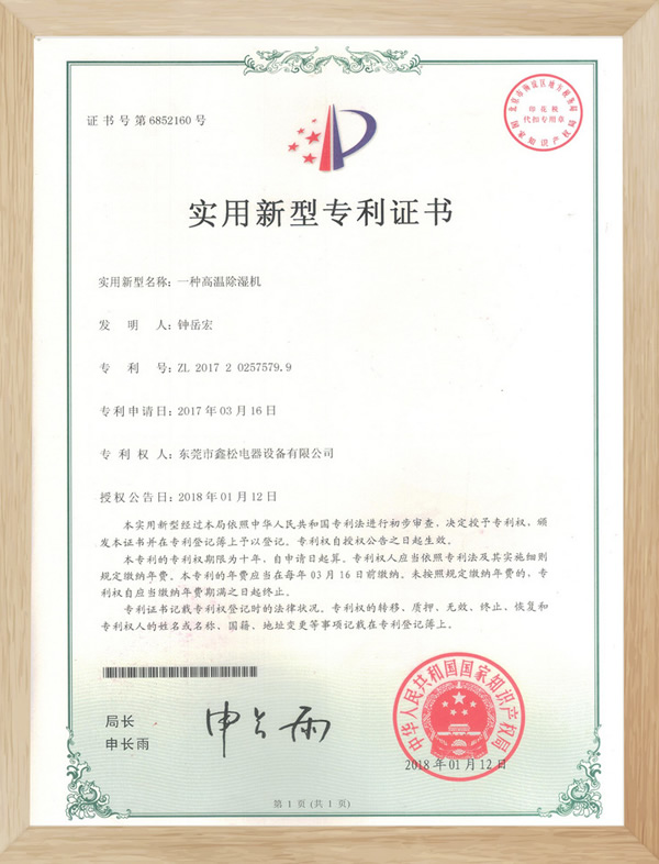 專利認證7