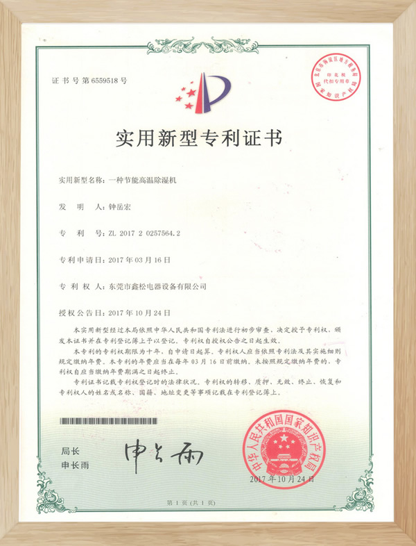 專利認(rèn)證10
