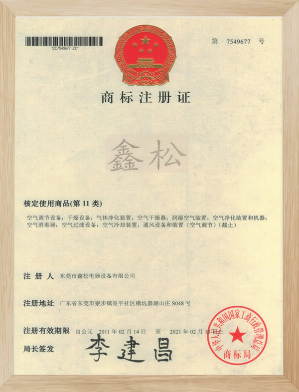專利認(rèn)證12