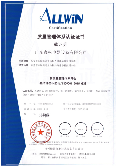 質(zhì)量管理體系認(rèn)證證書中文板